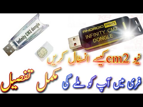 How To Active infinity CM2 By infinity dongle manager v1.089 | CM2 activation | New setups | In Urdu
