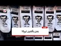 جوارب أبو رقبة سخرية من الأسد تنتشر في الأسواق 