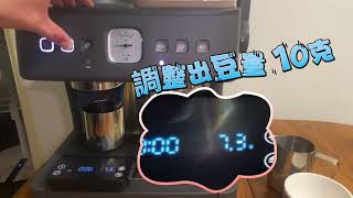 伊萊克斯 極致好咖 700 半自動義式咖啡機  購機開箱-非廣告