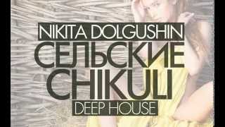 Nikita Dolgushin - Selskie Chikuli (Volume 2 - DeepHouse)