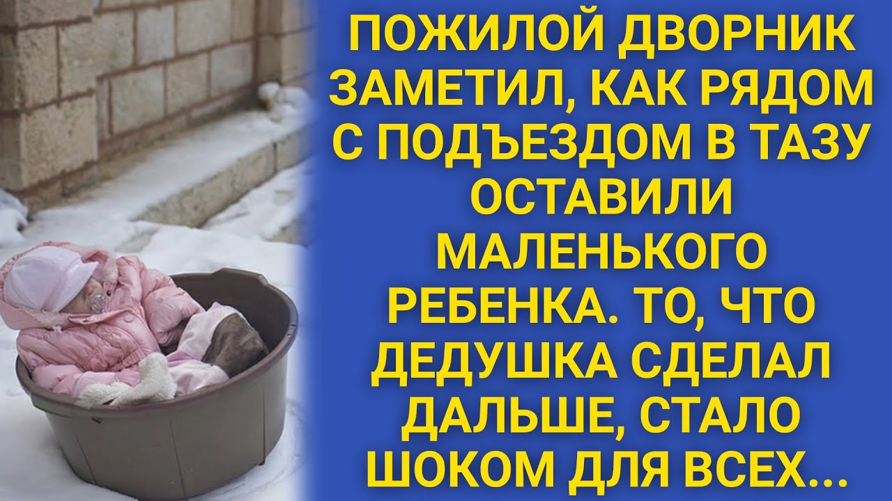 Заметил что с детьми что то. Заметил что с детьми что то