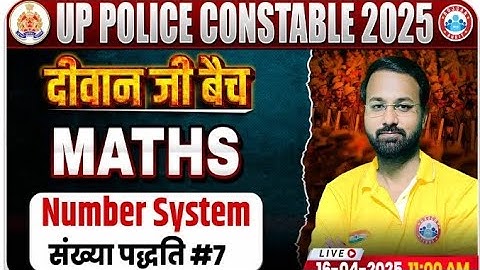 UP Police Maths Classes 2025 | UP Police Constable Maths #7 | Number System | Maths By Deepak Sir