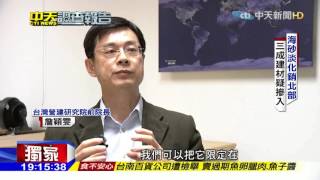 20160118中天新聞　「海砂淡化」銷北部？三成建材疑摻入