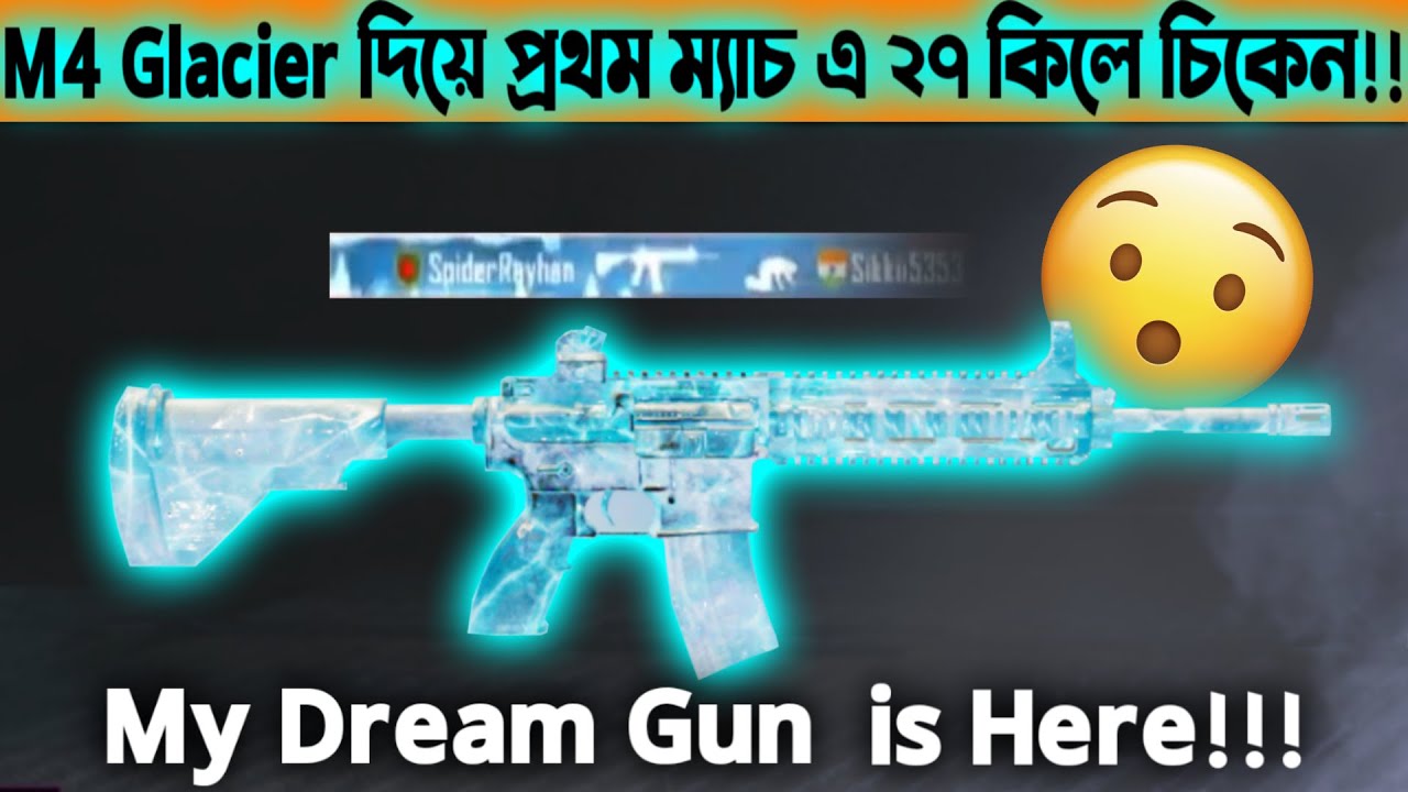 MY Dream Gun IS Here !! 😍 | 27 Kill Chicken Dinner in the First Match with M4 Glacier | PUBG Mobi...