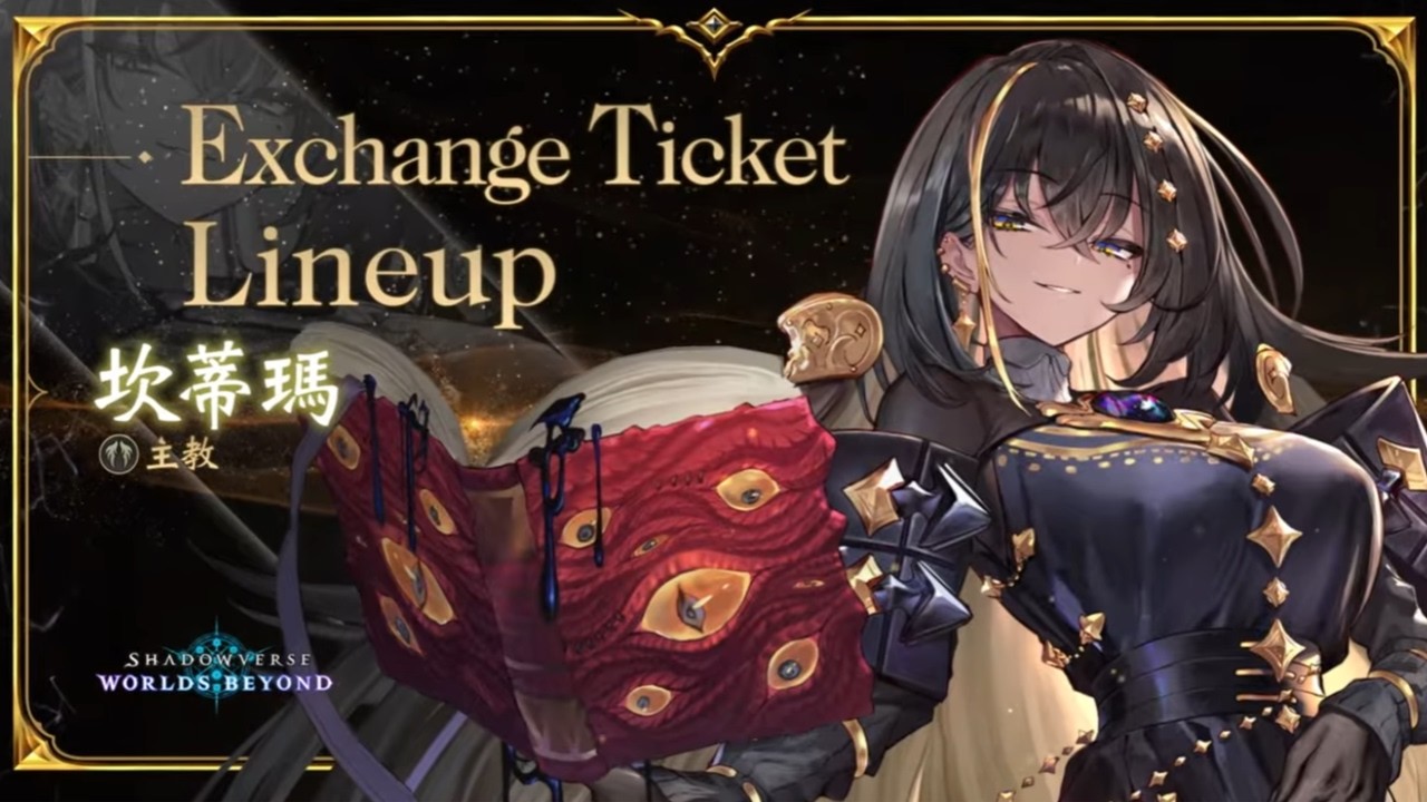 【阿伯】全新版本 天啟盟約【Shadowverse Worlds Beyond/シャドバWB】