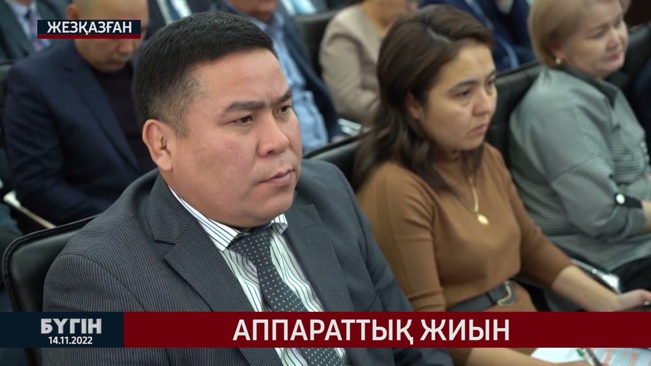 Аппараттық жиын