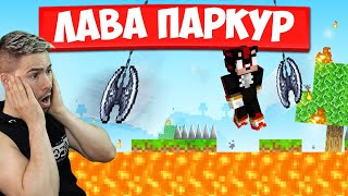 картинка: ЛАВАТА СЕ ПОКАЧВА ВСЯКА СЕКУНДА! МАЙНКРАФТ ПРЕДИЗВИКАТЕЛСТВО