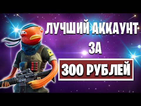 КУПИЛ АККАУНТ НА