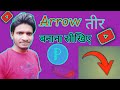 How To Make Arrow in pixellab | Arrow kaise banaye | arrow kaise banate hai