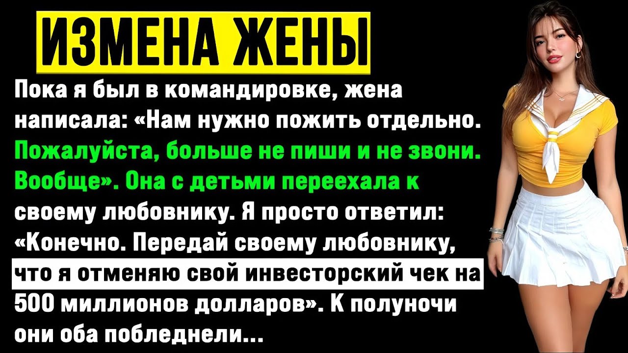 Жена написала от имени семьи: «Нам нужно пожить отдельно. Пожалуйста, больше не пиши и не звони...