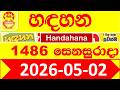Handahana 1486 Results 2026.05.02 Today Lottery NLB අද හඳහන ලොතරැයි ප්‍රතිඵල Show #hadahana #1486