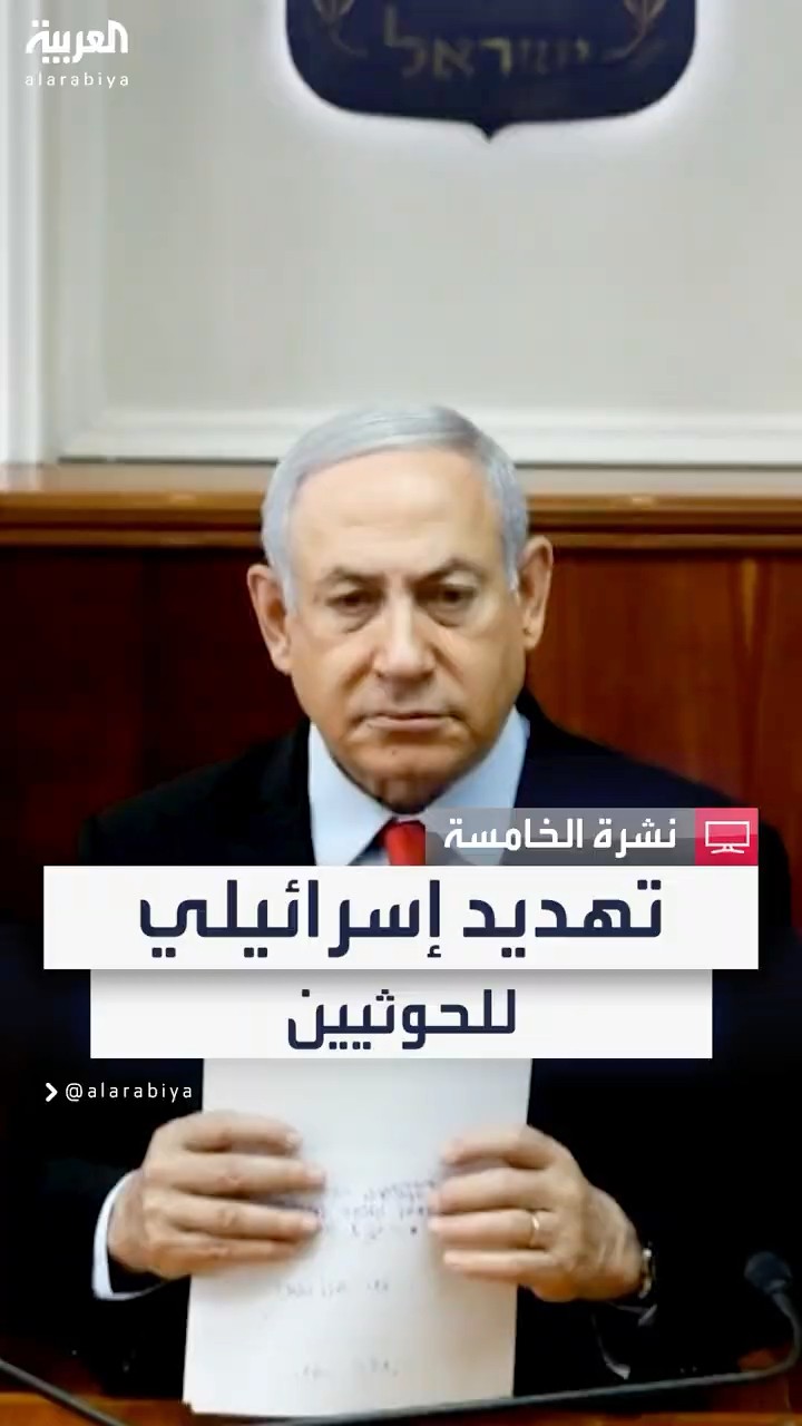 وزير الدفاع الإسرائيلي يسرائيل كاتس يحذر الحوثيين: مساركم قد يقود إلى مصير مشابه لحزب الله وحماس