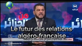 يوسف مشرية مستقبل العلاقات الجزائرية الفرنسية le futur des relation algéro-françaises
