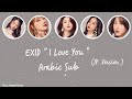[ Arabic Sub ] EXID - I Love You ( Japanese Ver. ) مترجمة