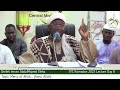 Ramadan tafsir 2023 topic mercy of allah aanu allah tvc day 8