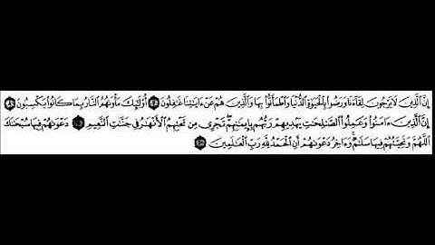 مقطع رائع من سورة يونس للقارئ محمد فريد عودة