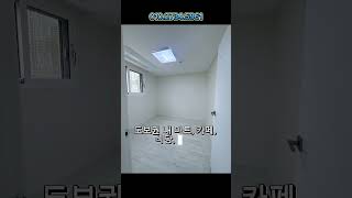 #오산시 #세교2지구 #신축빌라 #테라스하우스 알아보기