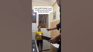 ماتخافوش راه جاب مزيان فالنتيجة Sater Imad 