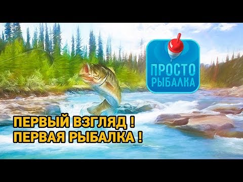 Just Fishing # русская рыбалка?