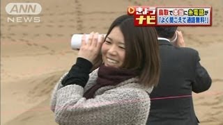 何メートルまで聞こえたか？・・・鳥取で糸電話の実験（12/02/29）