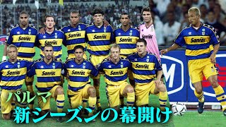 【中田英寿プレー集】新シーズンの幕開け、一新されたメンバー | パルマ編