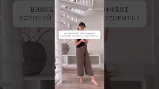 Визуальный вау-эффект, который хочется повторить!😍#интерьер #своимируками #дизайн #декор
