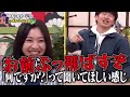 若林にぶっ飛ばされる 富田鈴花 の動画、YouTube動画。