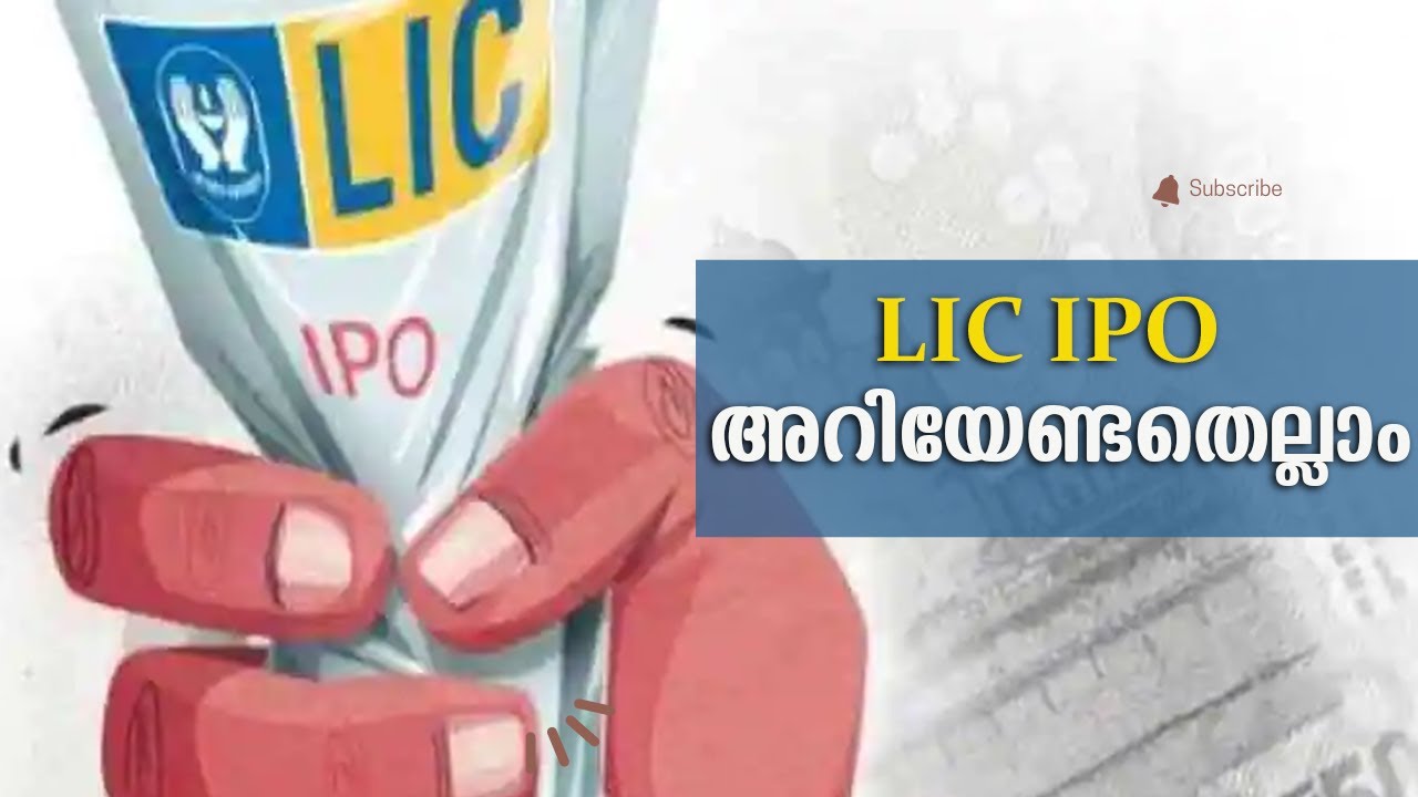 LIC IPO Update | നിക്ഷേപകർ അറിഞ്ഞിരിക്കണ്ടതെല്ലാം | Indiatoday Malayalam