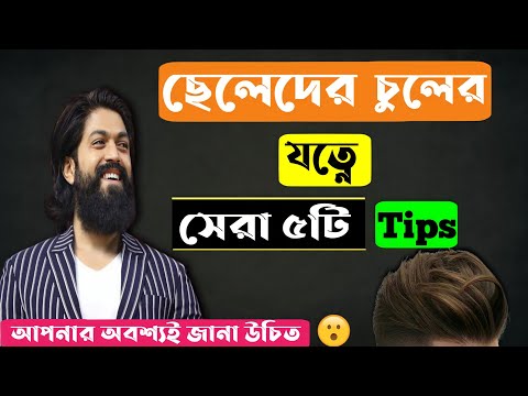 ভিডিও: চুলের জন্য এন্ডপেপার কি?