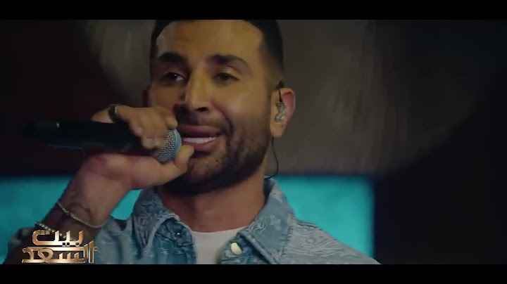 بكاء عمرو وهو يستمع للمرة الأولى لأغنية الحساب بصوت شقيقه أحمد سعد في برنامج بيت السعد #بيت_السعد​