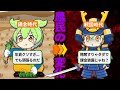 役人に毟られながらも適応し続けた農民たちの500年【ずんだもん＆ゆっくり解説】
