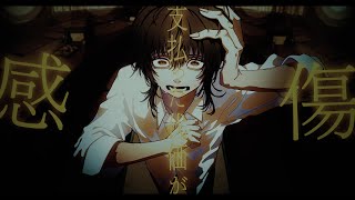 狂酔 / Niwadu feat.GUMI