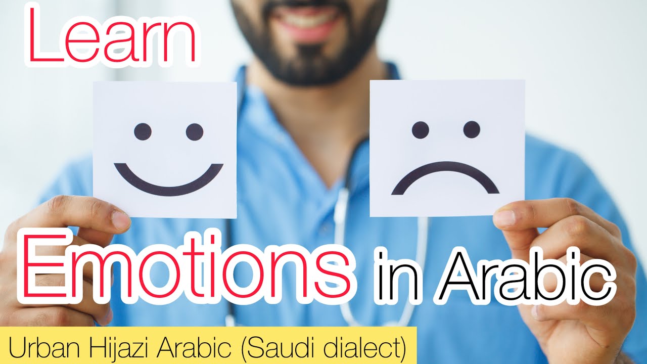 Adjectives of Emotions | Saudi Dialect (Urban Hijazi Arabic)