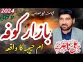 7 sawal 2024  bazaar e kufa  allama ali nasir al hussaini talhara  paygham e aza