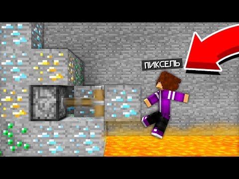 Видео: ТРОЛЛИНГ ДРУГА В ШАХТЕ В МАЙНКРАФТ 100% ТРОЛЛИНГ ЛОВУШКА MINECRAFT