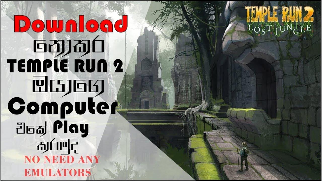 Temple Run Unblocked - Chrome Extension