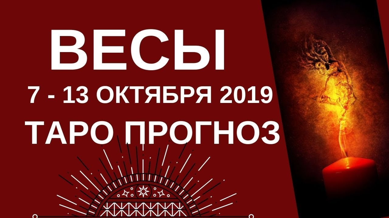 Прогноз на 13 октября. Прогноз на 13 октября