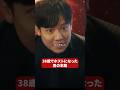 暴力的なホストは売れないよ…#bumpドラマ #ショートドラマ #3000万稼げ #ホスト