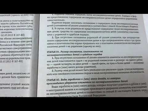Ст.81 СК РФ