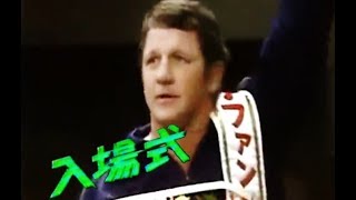 🤟【昭和53年】世界最強タッグ・入場式【昭和プロレス】