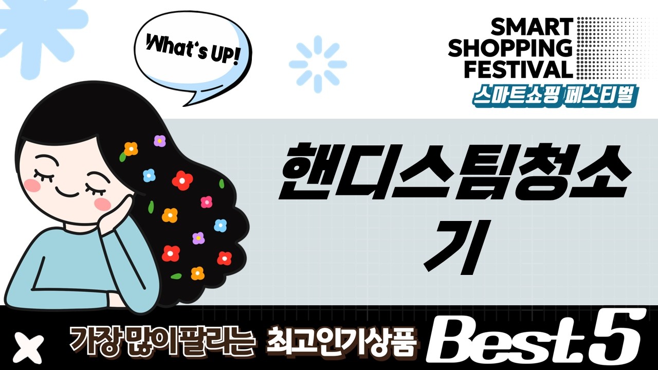 핸디 스팀청소기 추천! 살균력 끝판왕! 크루거 vs 에코제트 비교분석