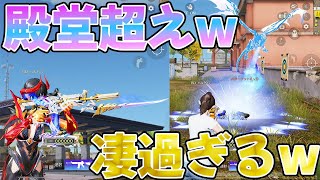 【荒野行動】殿堂超えの神M4登場www最終形態が神エフェクト過ぎるwwwwwww