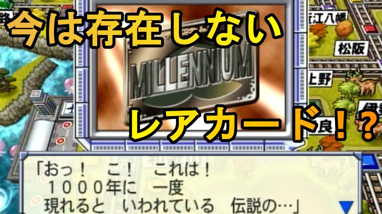 桃鉄16】記念仙人がくれた激レアカード！一体その効果は・・・！?（12