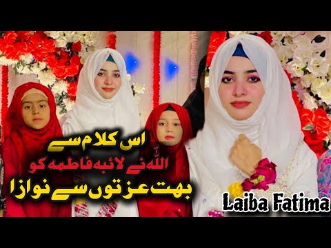 Laiba Fatima Live Mehfile Milad At Memon Goth Karachi 2025
