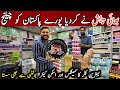 Hurry up   wholesale market in karachi pakistan  cosmetics  makeup  skin care  nexus cosmetics