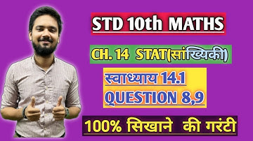 STD 10th MATHS| CH.14 STAT (सांख्यिकी)। स्वाध्याय 14.1 Question 8 & 9