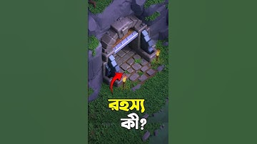 Secret Tunnel in Clash of Clans [ বাংলা ] #clashofclans #cocbangla #cocshorts