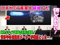 【海外の反応】「トヨタがEV産業を破壊する」世界から15000件にも上るコメントが殺到する事態に衝撃!2023年5月…世界を圧倒し海外の自動車メーカに激震が走った。
