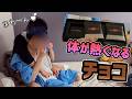 ✖✖な気分になっちゃうチョコ食わせてみた！！【BL】