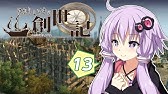 2 日本語コメ Anno 25 Game Play Youtube